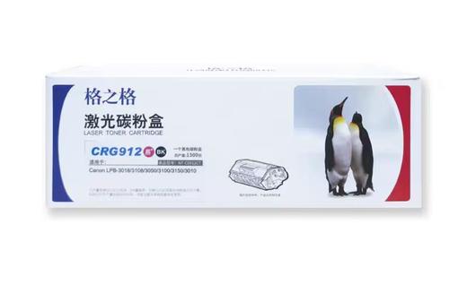 【LMSH】格之格CRG912硒鼓 商品图0
