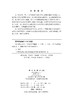 电力信息技术（第二版） 郭创新等 编 9787030841971 商品缩略图2