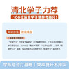 一本书学完高中语文 商品缩略图2