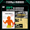STEM科学新知：神奇生物 商品缩略图4
