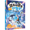 漫画版装在口袋里的爸爸.元宇宙少年 商品缩略图0