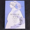 像苏格拉底一样无知:打不倒的活法 商品缩略图3