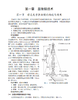 医学细胞生物学实验（第2版）姜志胜 9787030864376 商品缩略图5