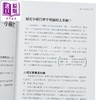 预售 【中商原版】小苏打的惊人疗效 畅销纪念版 临床实证 从感冒 胃酸过多 气喘 糖尿病 高血 港台原版 马克史克斯 柿子文化 商品缩略图3