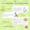 七十二物候：顺时生活 商品缩略图2