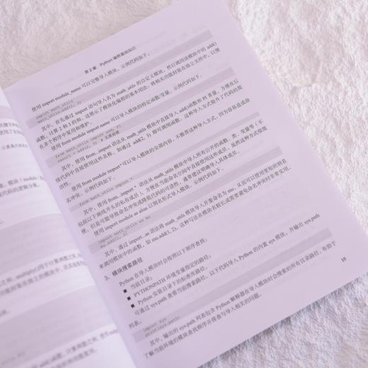 Python Web开发与云端实战 ：基于统信UOS的Flask模块化项目 开发环境搭建 应用开发 基础知识 商品图4