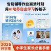 豆包帮你辅导家庭作业 商品缩略图0
