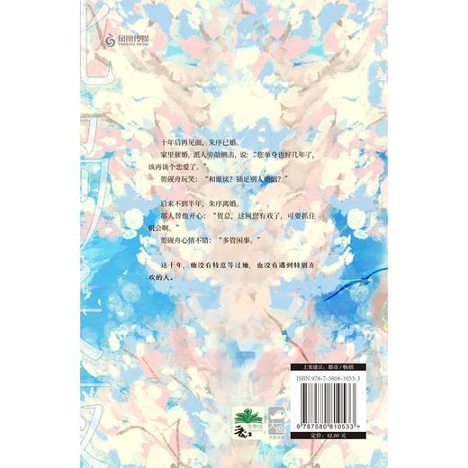 北岛长夜 商品图4