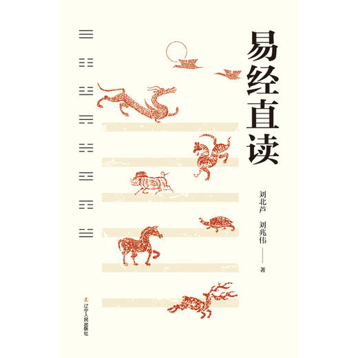 易经直读 商品图1
