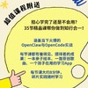 跟孩子一起学AI 商品缩略图2