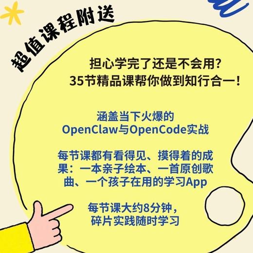 跟孩子一起学AI 商品图2
