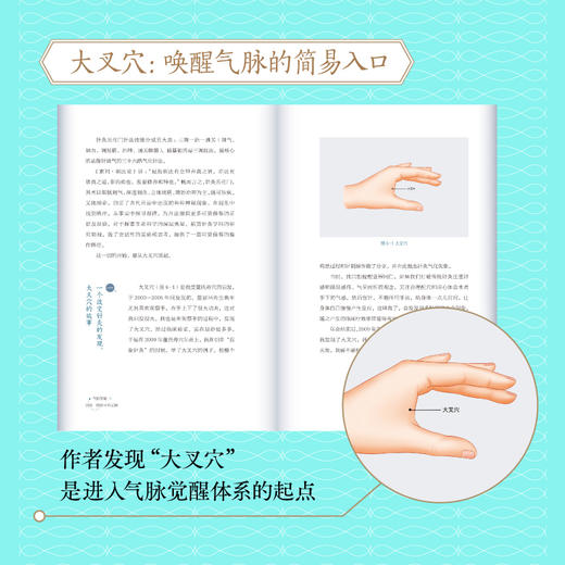 气脉觉醒:微针开启辽阔 商品图2