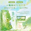 春心陷阱 商品缩略图0