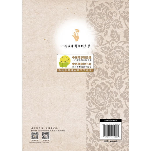 本草药证原理 商品图2