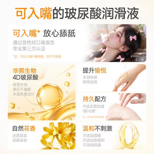 【情趣用品】安可尼 香氛玻尿酸润滑液30ml【控价产品，先联系负责人备案，再申请白名单】 商品图8
