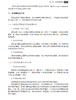【数字教材】保税物流实务（第二版）9787030741158 龚英 杨佳骏 商品缩略图11