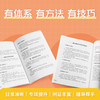一本书学完初中语文 商品缩略图4
