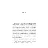 文吏的书写:唐宋敦煌孔目官写本研究 商品缩略图3