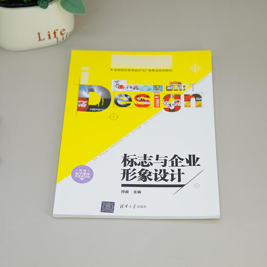标志与企业形象设计 商品图1