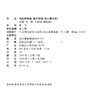 2026年 凤凰新学案 高中物理 必修第二册 人教版 提高版 练习本  课堂本高中教辅  核心素养版  江苏凤凰教育出版社 商品缩略图3