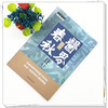 医界春秋:医案 商品缩略图3