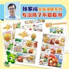 植物大战僵尸3校园安全漫画.校园安全第一课 商品缩略图2