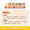 一本书学完高中语文 商品缩略图1