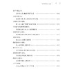 齐鲁学科领航者.第二辑 商品缩略图3