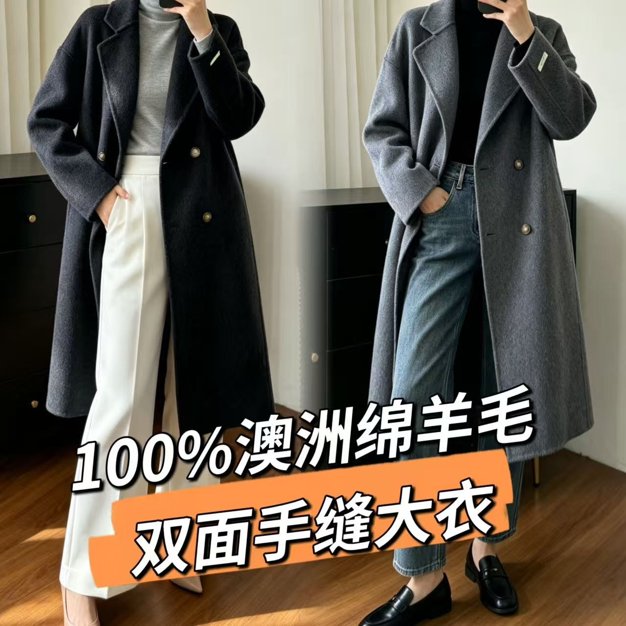 （清仓福利）澳洲绵羊毛大衣 ，3款都是经典款，谁穿谁显气质！