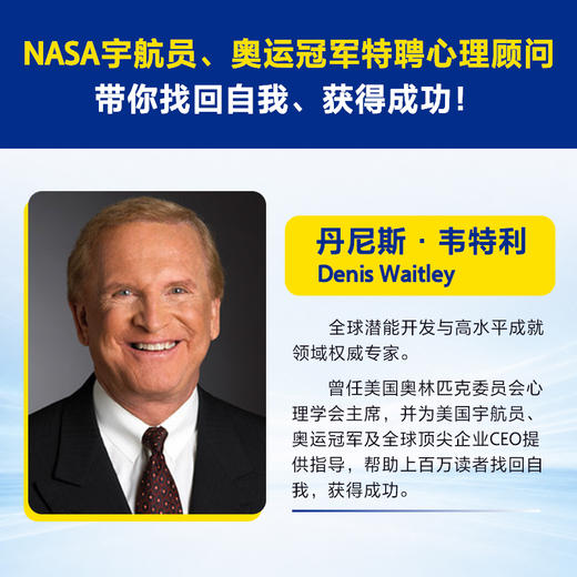 成功心理学:重塑工作与生活的意义 商品图1
