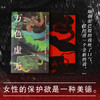 万色虚无 商品缩略图1
