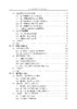 6G无线信道模型的原理与应用 张建华等 9787508868929 商品缩略图5