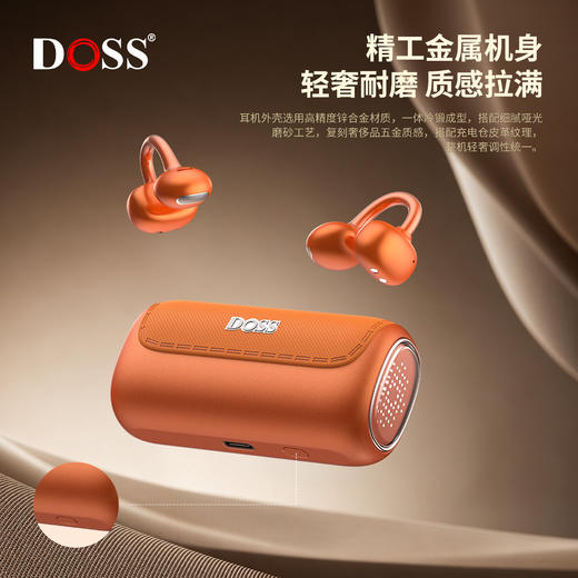 【梦幻音质，沉浸聆听】doss 新一代蓝牙6.0芯片夹耳式蓝牙耳机- 商品图7