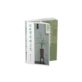 你也能养好兰花