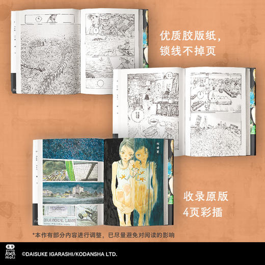 环世界 商品图2