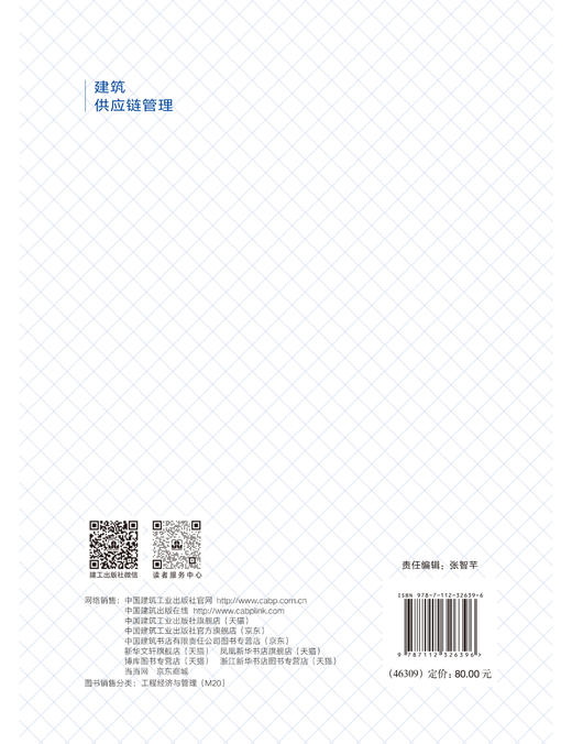 教学建筑室内空气环境设计研究 商品图3