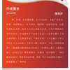 金玉之外:《红楼梦》里的行为经济学与理财智慧 商品缩略图1