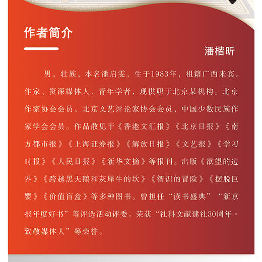 金玉之外:《红楼梦》里的行为经济学与理财智慧 商品图1