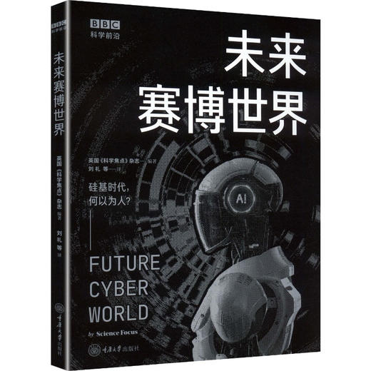 未来赛博世界 商品图4