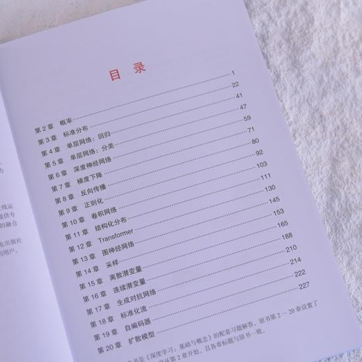 深度学习习题详解 商品图2