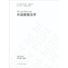 中国数据法学 商品缩略图1