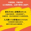 孩子的天赋 藏在缺点里 商品缩略图2