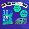 生命密码.4:海洋传 商品缩略图1