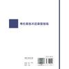脊柱微创术后康复指南 丁宇 马学晓 曹向阳 主编 中国康复医学会“康复医学指南”丛书 临床医学 9787117398473 人民卫生出版社 商品缩略图2