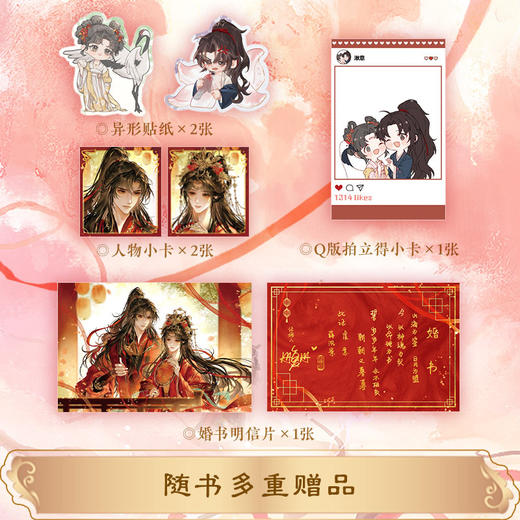 缠光(全2册) 商品图1
