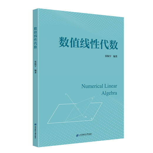 数值线性代数 商品图0