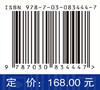 雅鲁藏布江流域水沙变化科学考察研究 张凡等 9787030834447 商品缩略图4