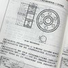 AutoCAD 2026中文版机械制图快速入门实例教程 商品缩略图4