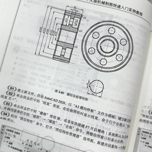 AutoCAD 2026中文版机械制图快速入门实例教程 商品图4