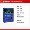 微光刻技术――科学与工艺（第三版） 商品缩略图1